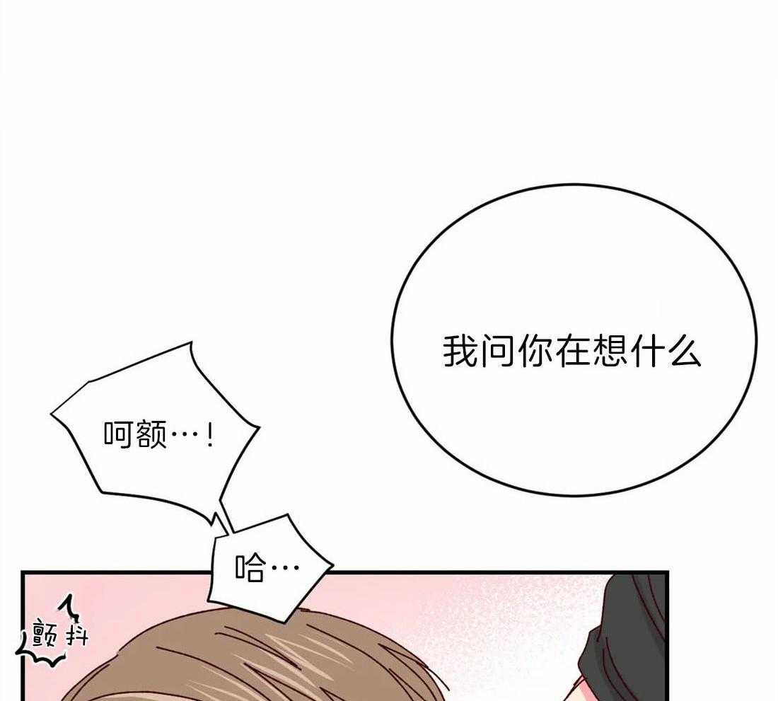 《理事的甜点》漫画最新章节第70话 忍不了了吗免费下拉式在线观看章节第【42】张图片