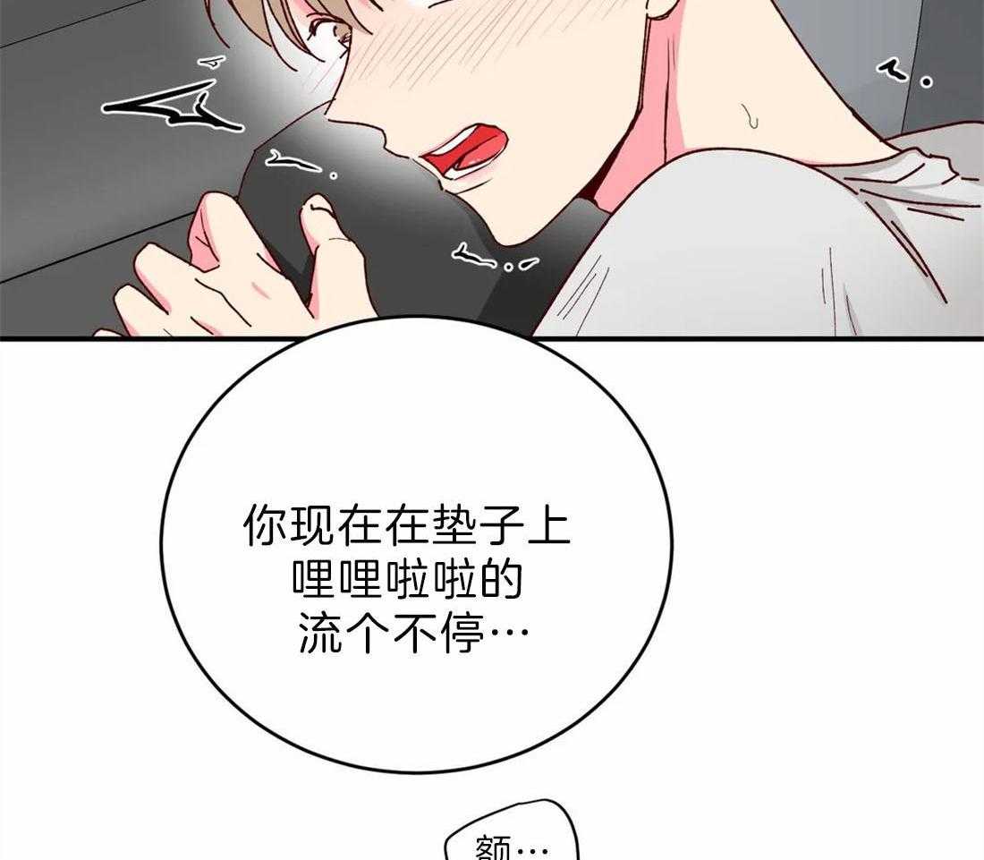 《理事的甜点》漫画最新章节第70话 忍不了了吗免费下拉式在线观看章节第【21】张图片