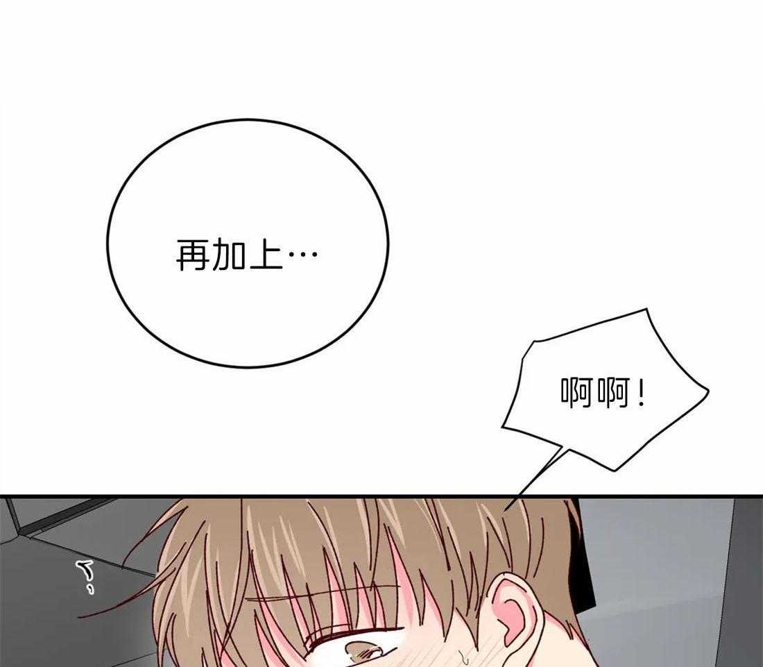 《理事的甜点》漫画最新章节第70话 忍不了了吗免费下拉式在线观看章节第【22】张图片