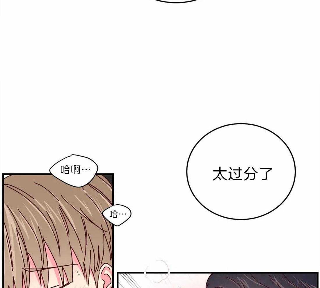 《理事的甜点》漫画最新章节第70话 忍不了了吗免费下拉式在线观看章节第【28】张图片