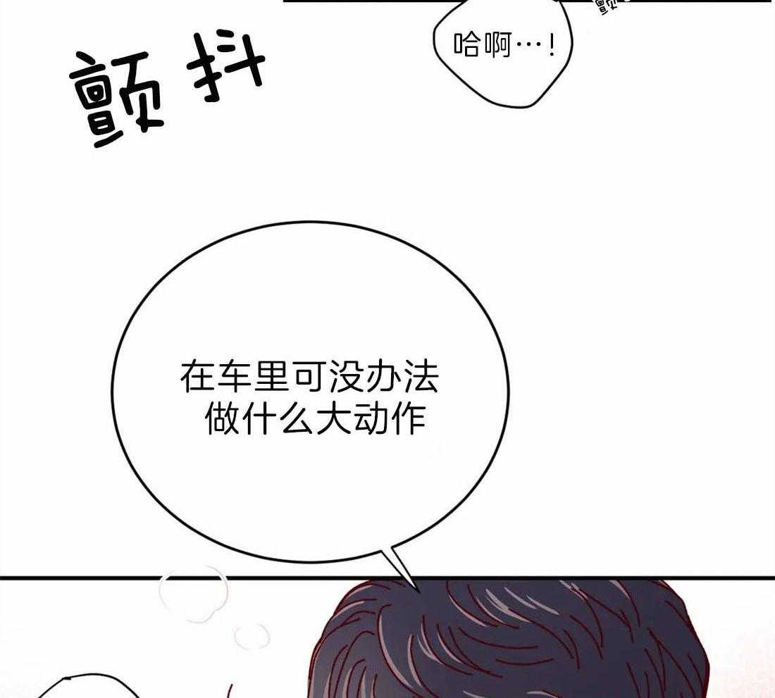 《理事的甜点》漫画最新章节第70话 忍不了了吗免费下拉式在线观看章节第【26】张图片