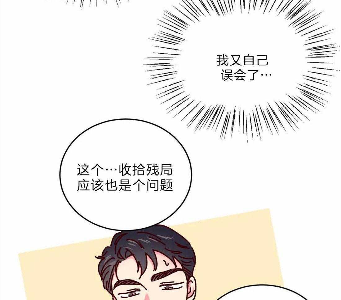 《理事的甜点》漫画最新章节第71话 来电免费下拉式在线观看章节第【34】张图片