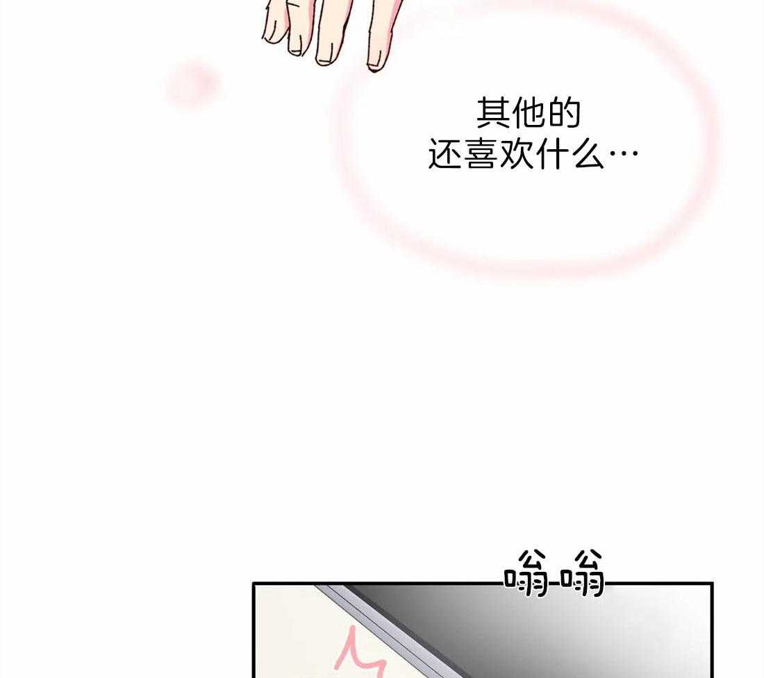 《理事的甜点》漫画最新章节第71话 来电免费下拉式在线观看章节第【14】张图片