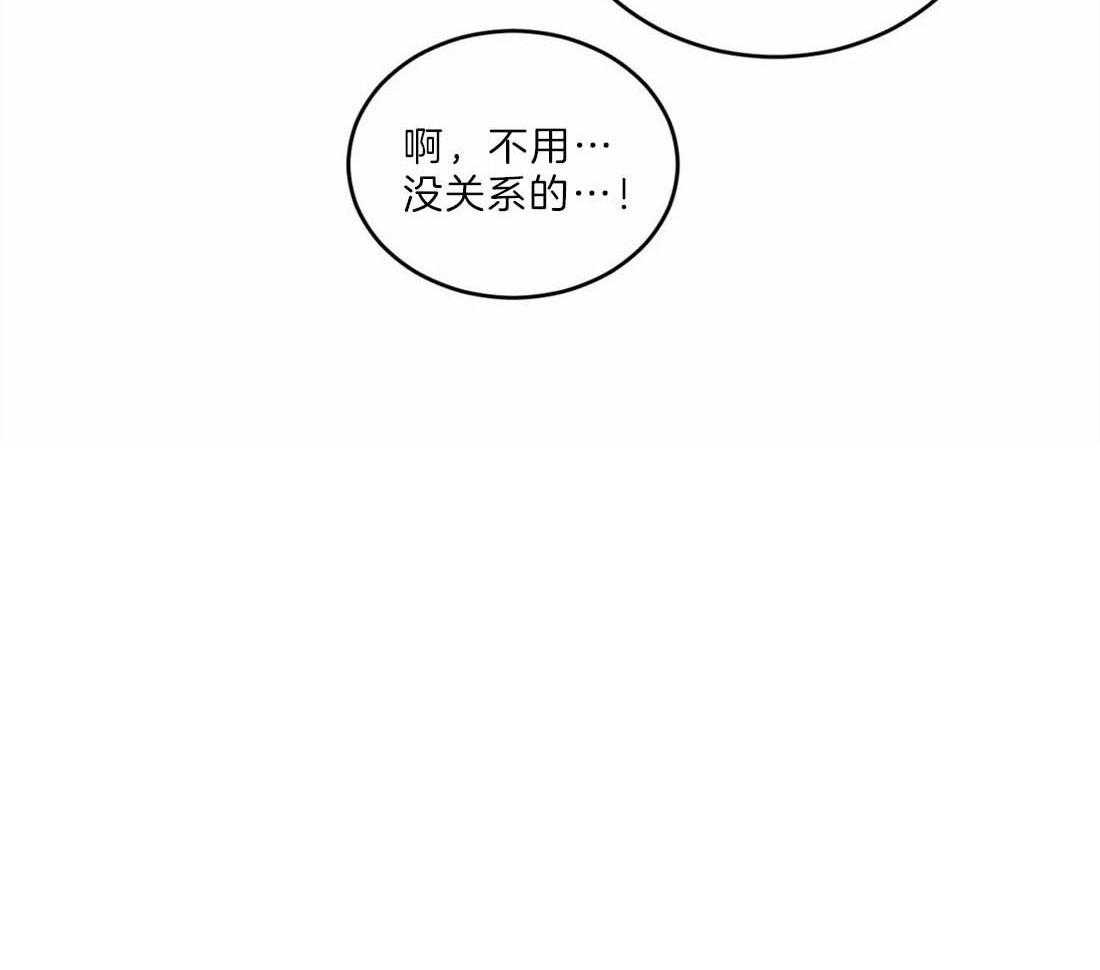 《理事的甜点》漫画最新章节第71话 来电免费下拉式在线观看章节第【32】张图片