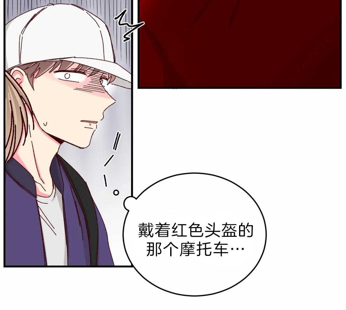 《理事的甜点》漫画最新章节第73话 担心免费下拉式在线观看章节第【51】张图片