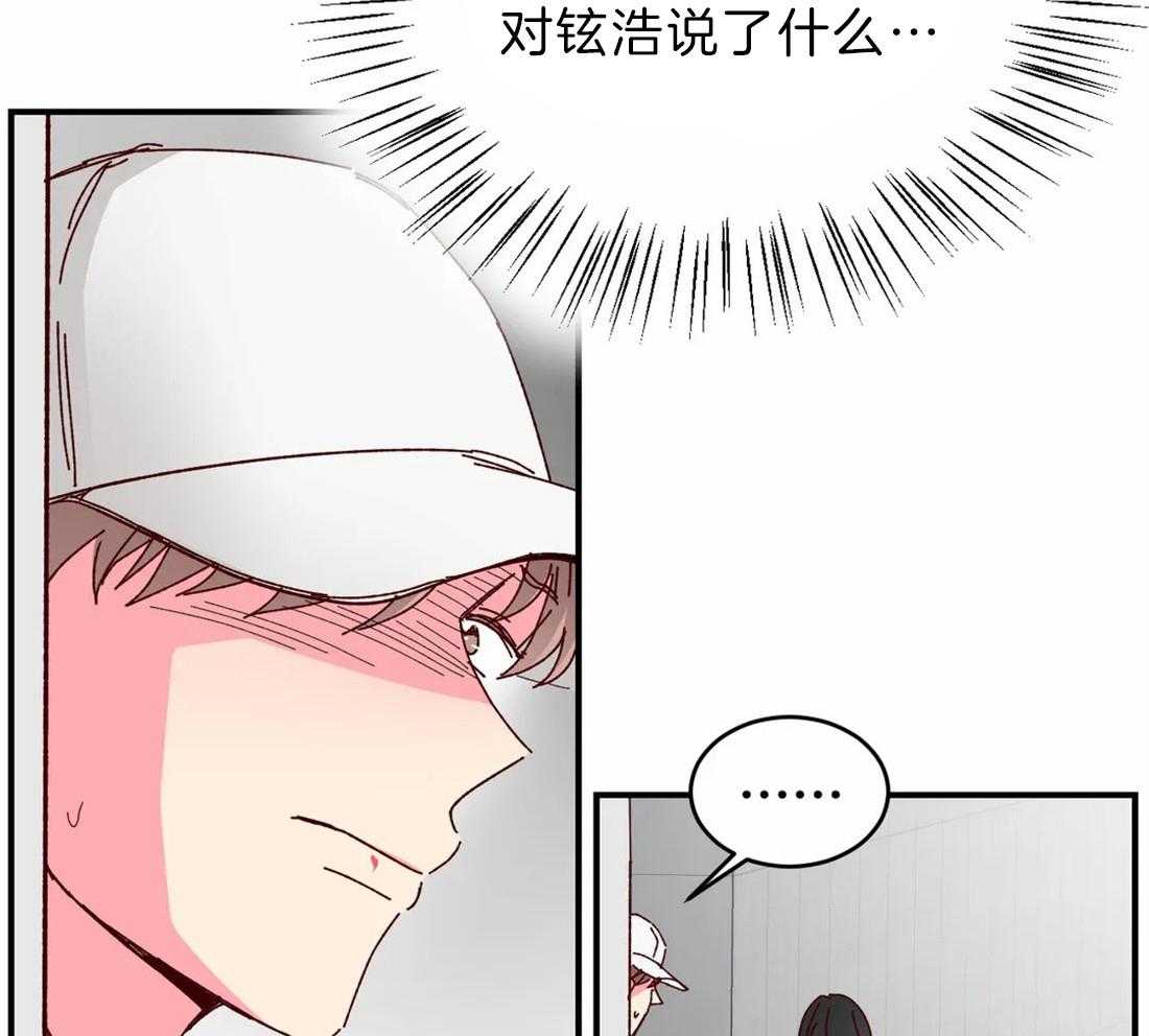 《理事的甜点》漫画最新章节第73话 担心免费下拉式在线观看章节第【11】张图片