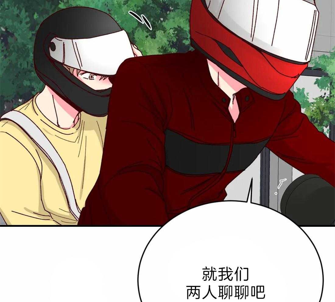 《理事的甜点》漫画最新章节第73话 担心免费下拉式在线观看章节第【5】张图片