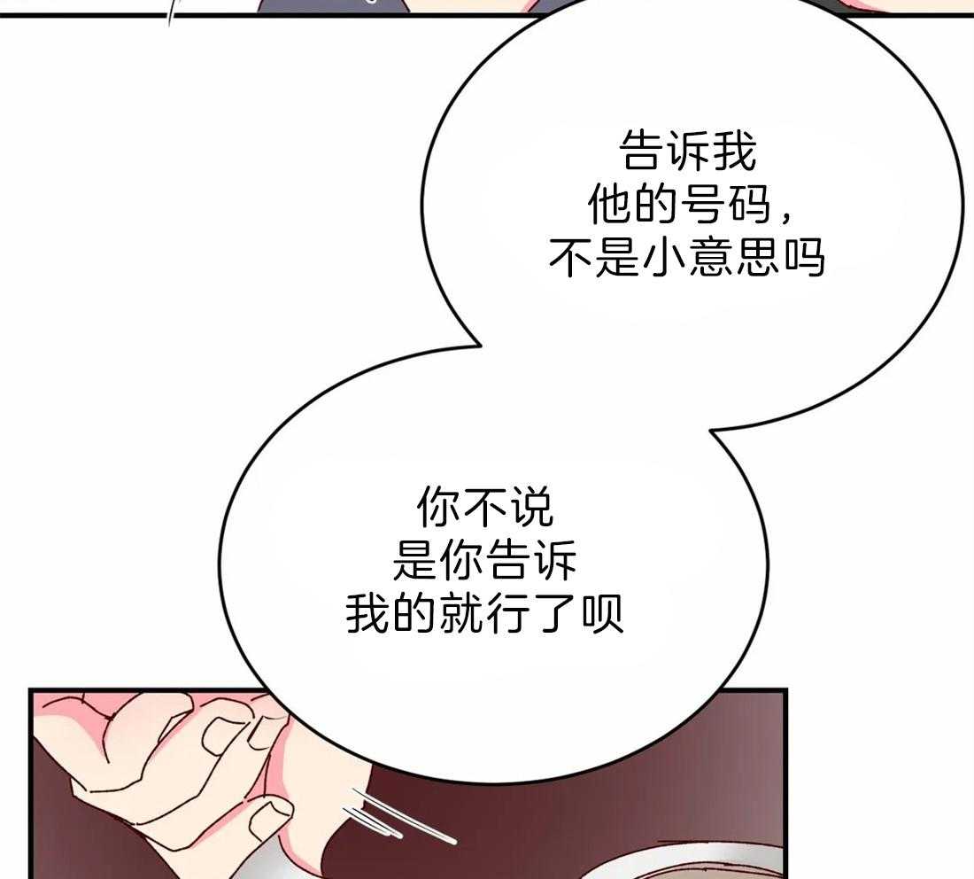 《理事的甜点》漫画最新章节第73话 担心免费下拉式在线观看章节第【18】张图片