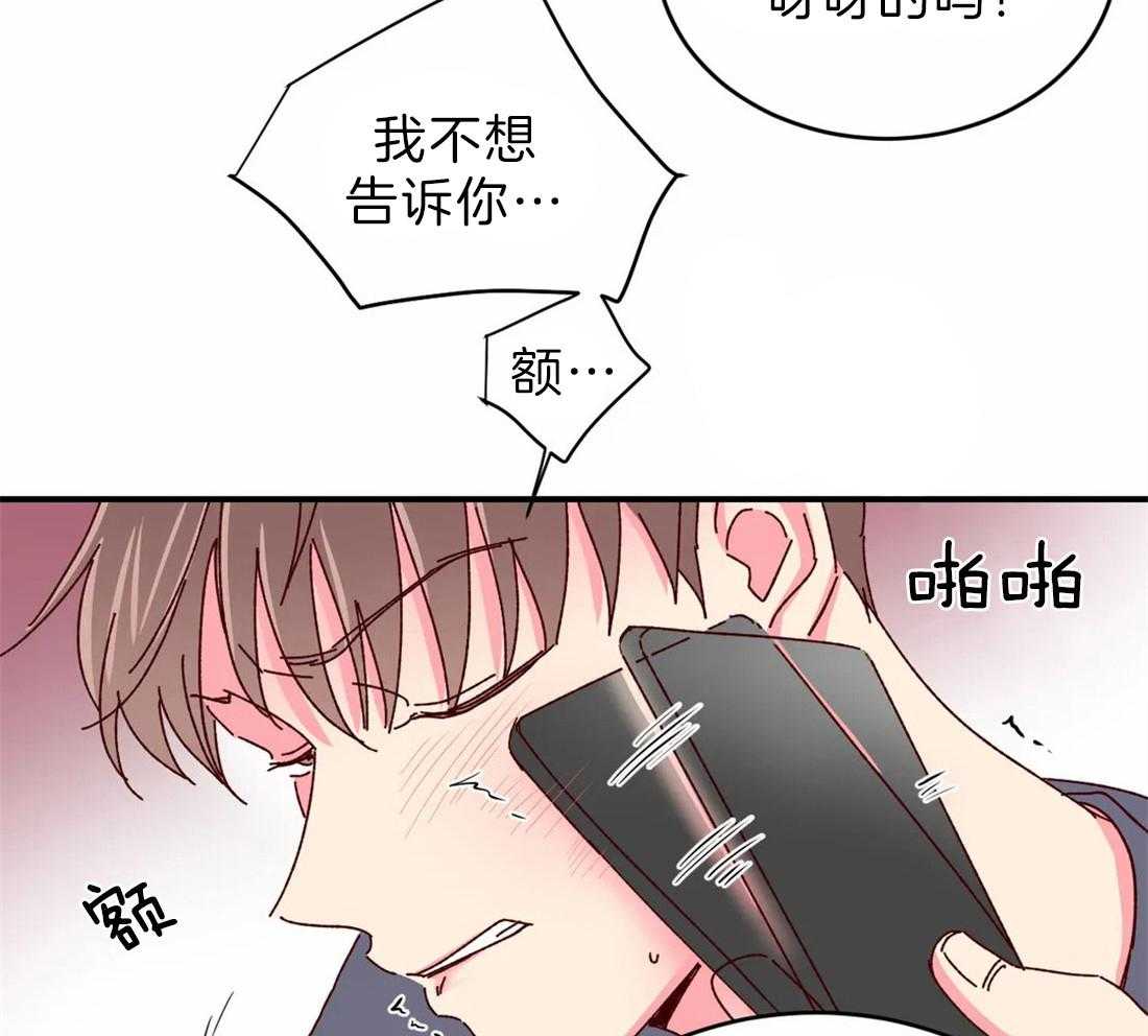 《理事的甜点》漫画最新章节第73话 担心免费下拉式在线观看章节第【19】张图片