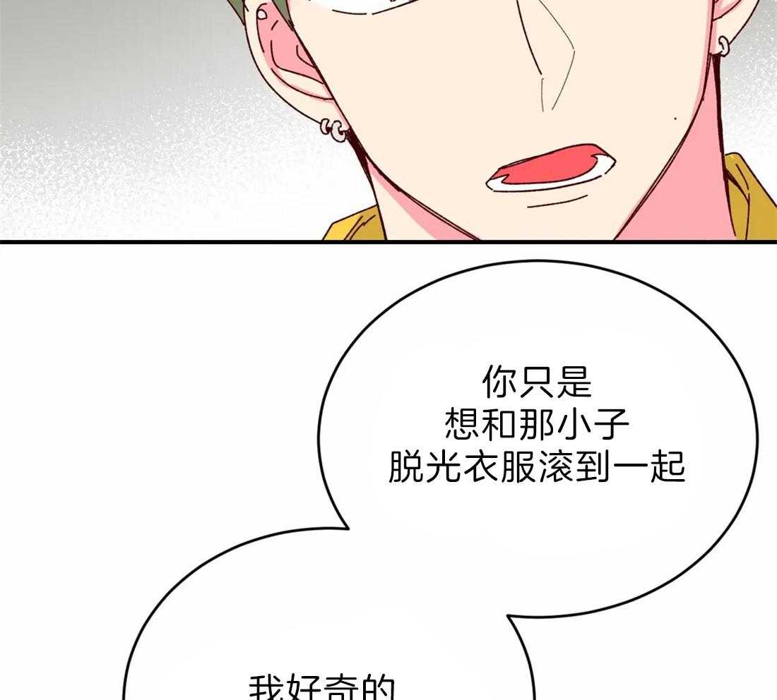 《理事的甜点》漫画最新章节第73话 担心免费下拉式在线观看章节第【24】张图片