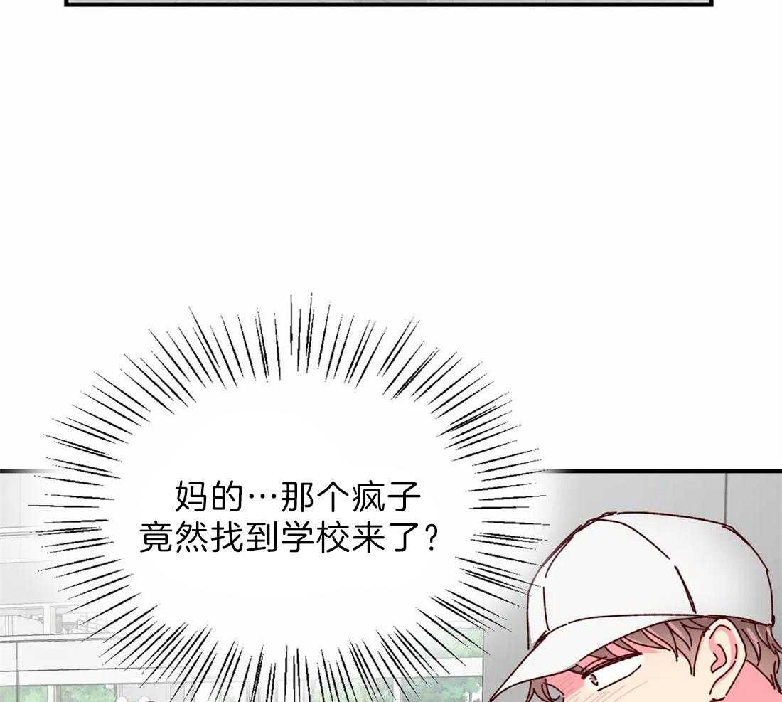 《理事的甜点》漫画最新章节第73话 担心免费下拉式在线观看章节第【40】张图片