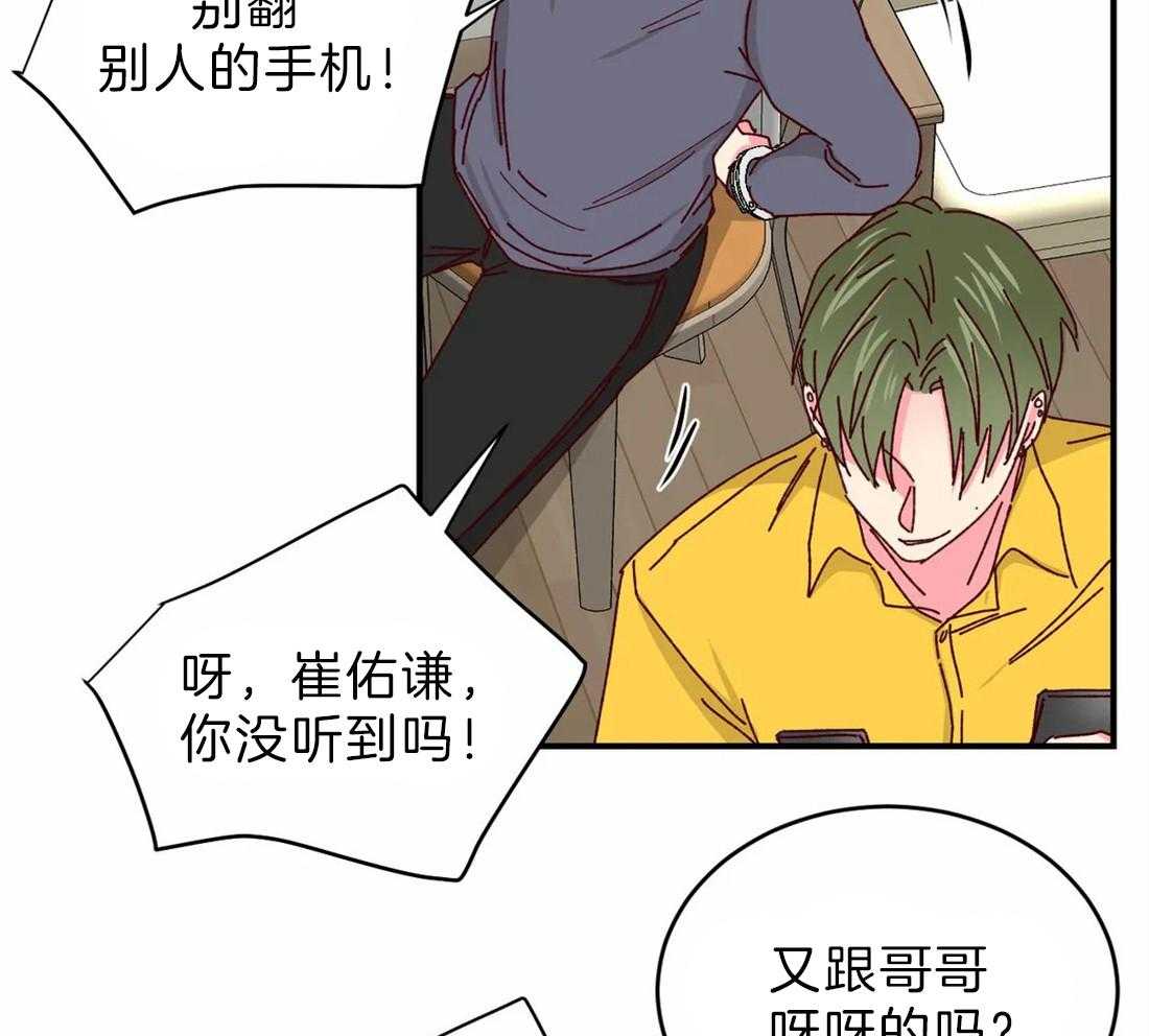 《理事的甜点》漫画最新章节第73话 担心免费下拉式在线观看章节第【20】张图片