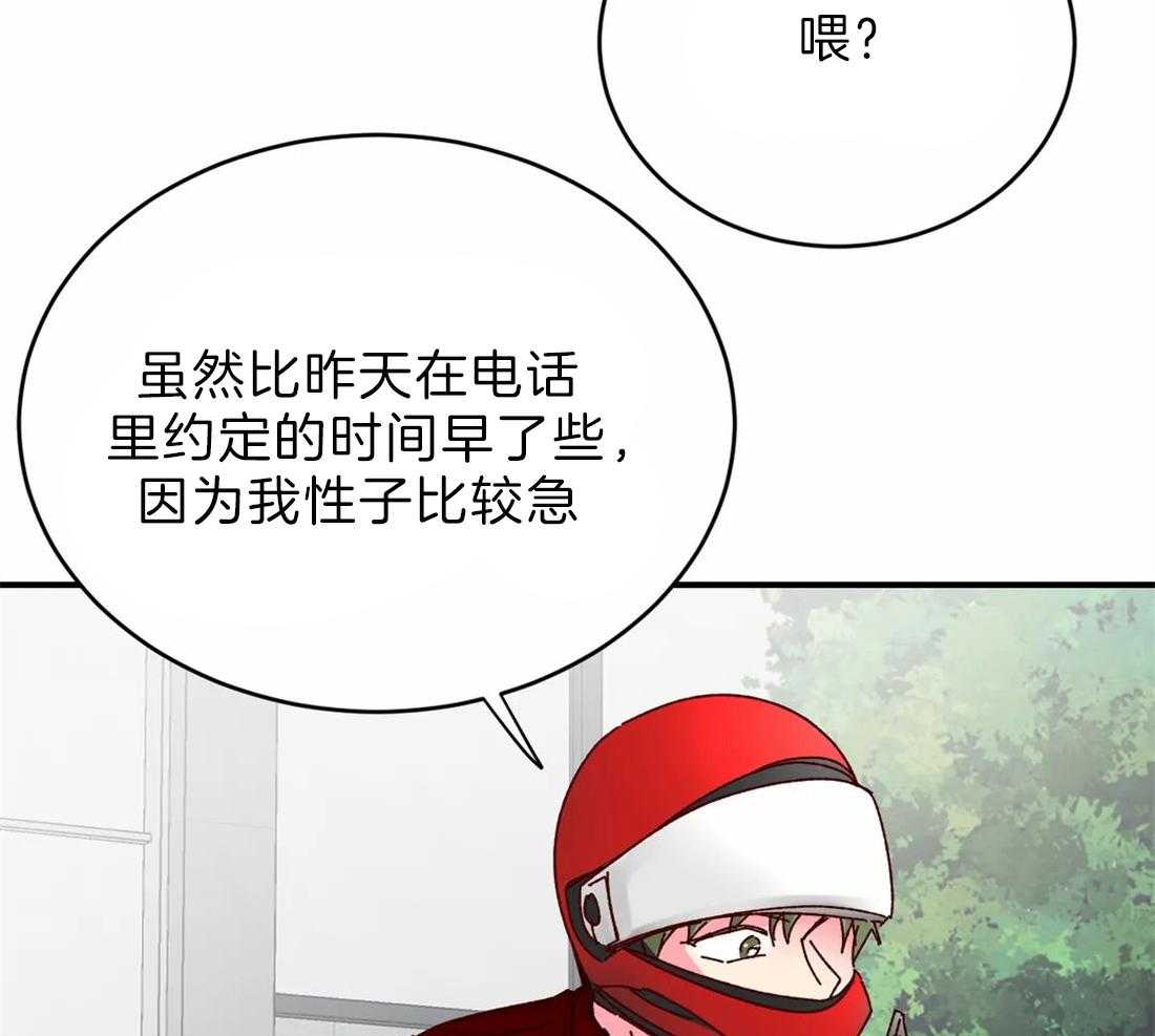 《理事的甜点》漫画最新章节第73话 担心免费下拉式在线观看章节第【45】张图片