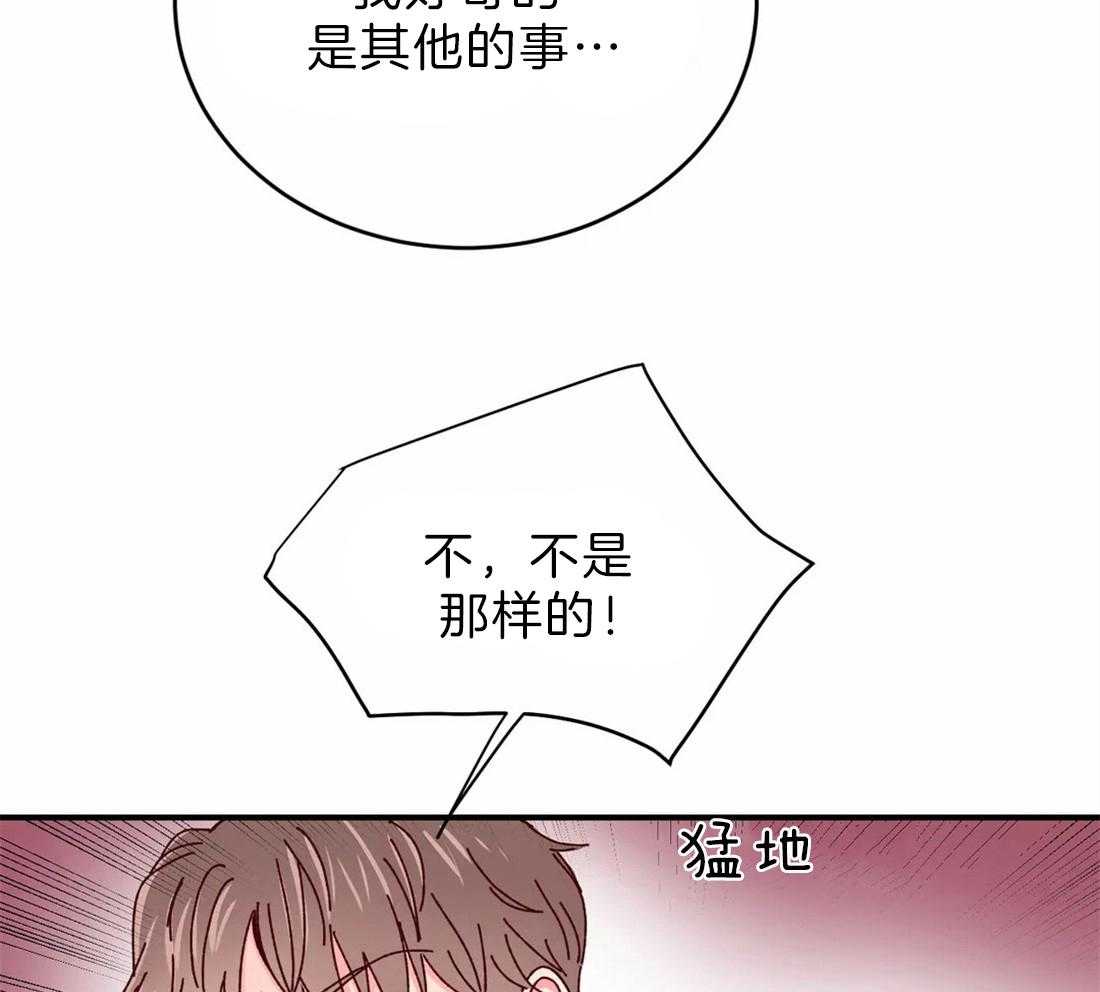 《理事的甜点》漫画最新章节第73话 担心免费下拉式在线观看章节第【23】张图片