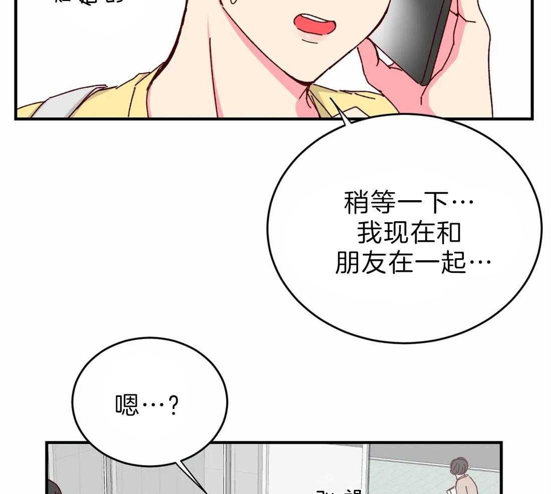 《理事的甜点》漫画最新章节第73话 担心免费下拉式在线观看章节第【42】张图片