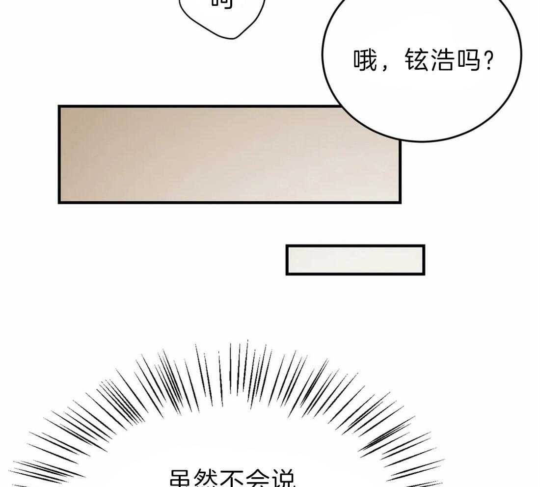 《理事的甜点》漫画最新章节第73话 担心免费下拉式在线观看章节第【15】张图片