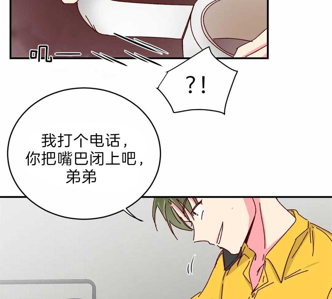 《理事的甜点》漫画最新章节第73话 担心免费下拉式在线观看章节第【17】张图片