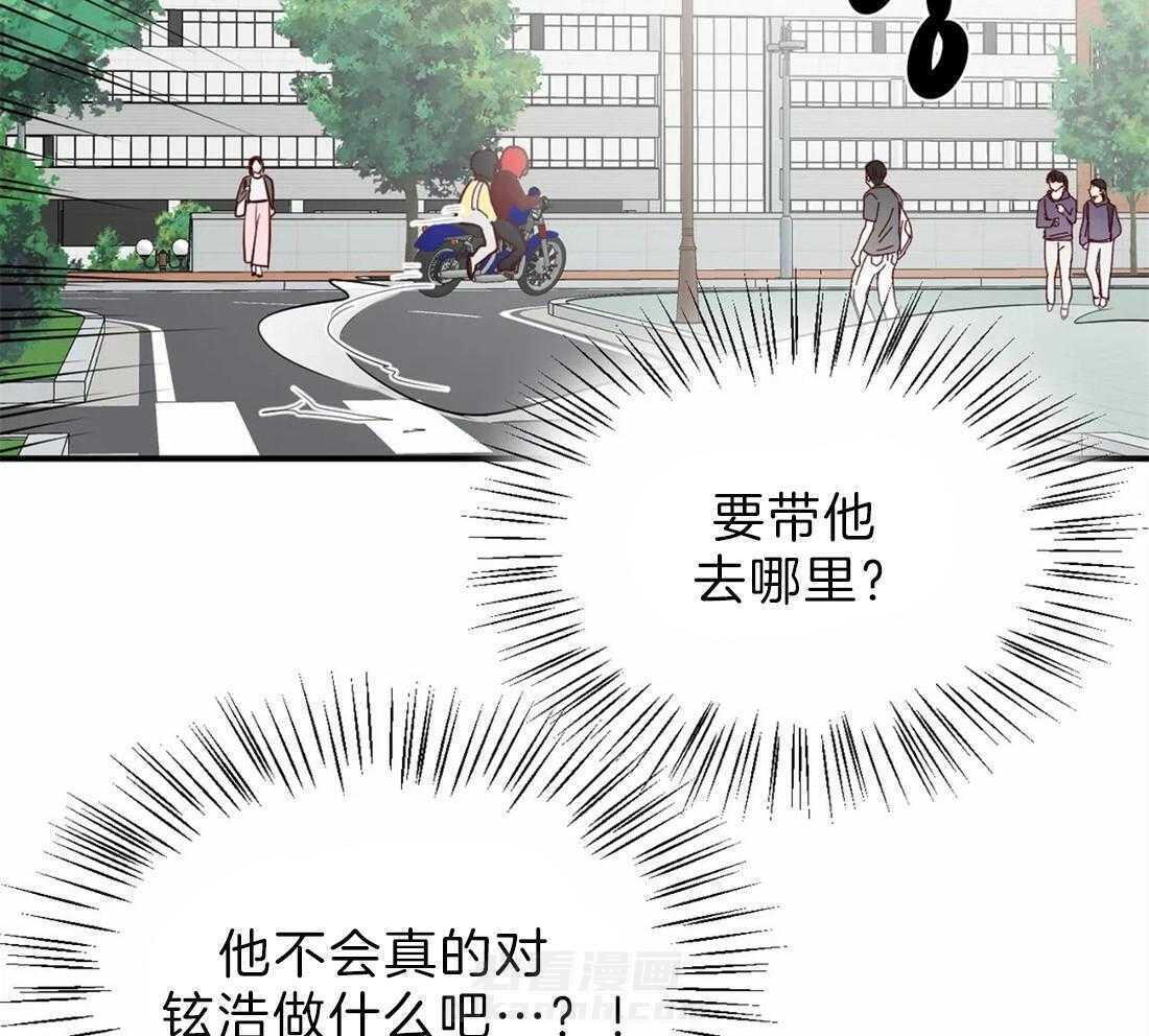 《理事的甜点》漫画最新章节第73话 担心免费下拉式在线观看章节第【2】张图片