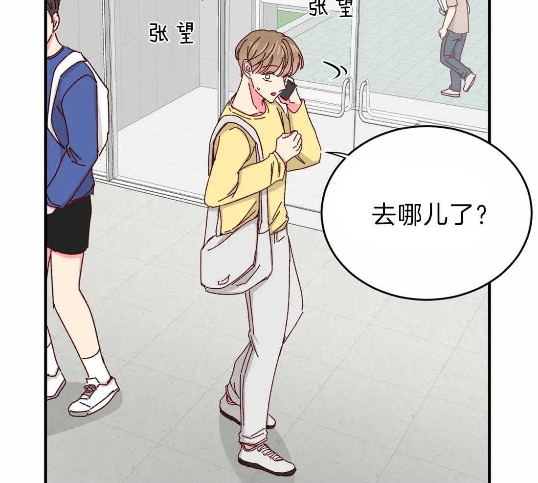 《理事的甜点》漫画最新章节第73话 担心免费下拉式在线观看章节第【41】张图片