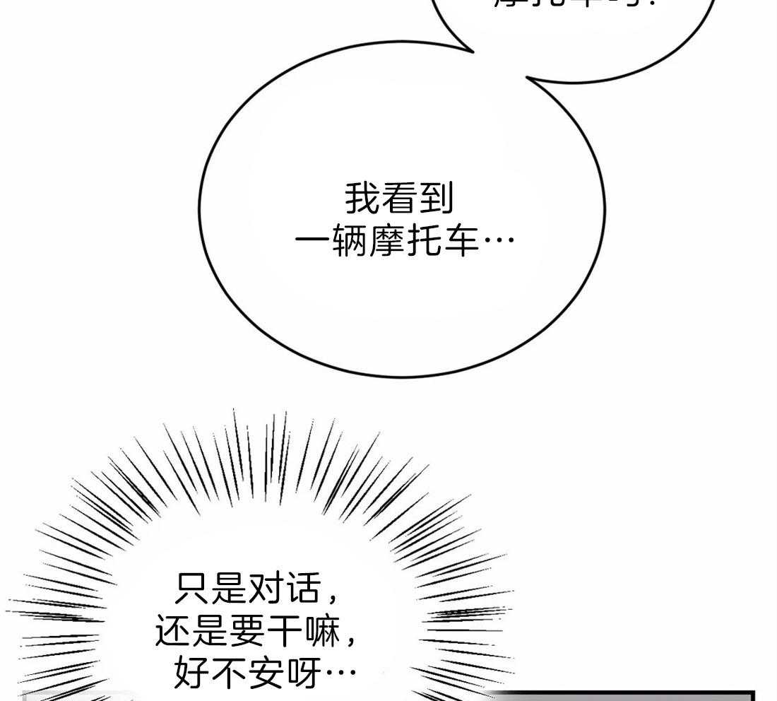 《理事的甜点》漫画最新章节第73话 担心免费下拉式在线观看章节第【9】张图片