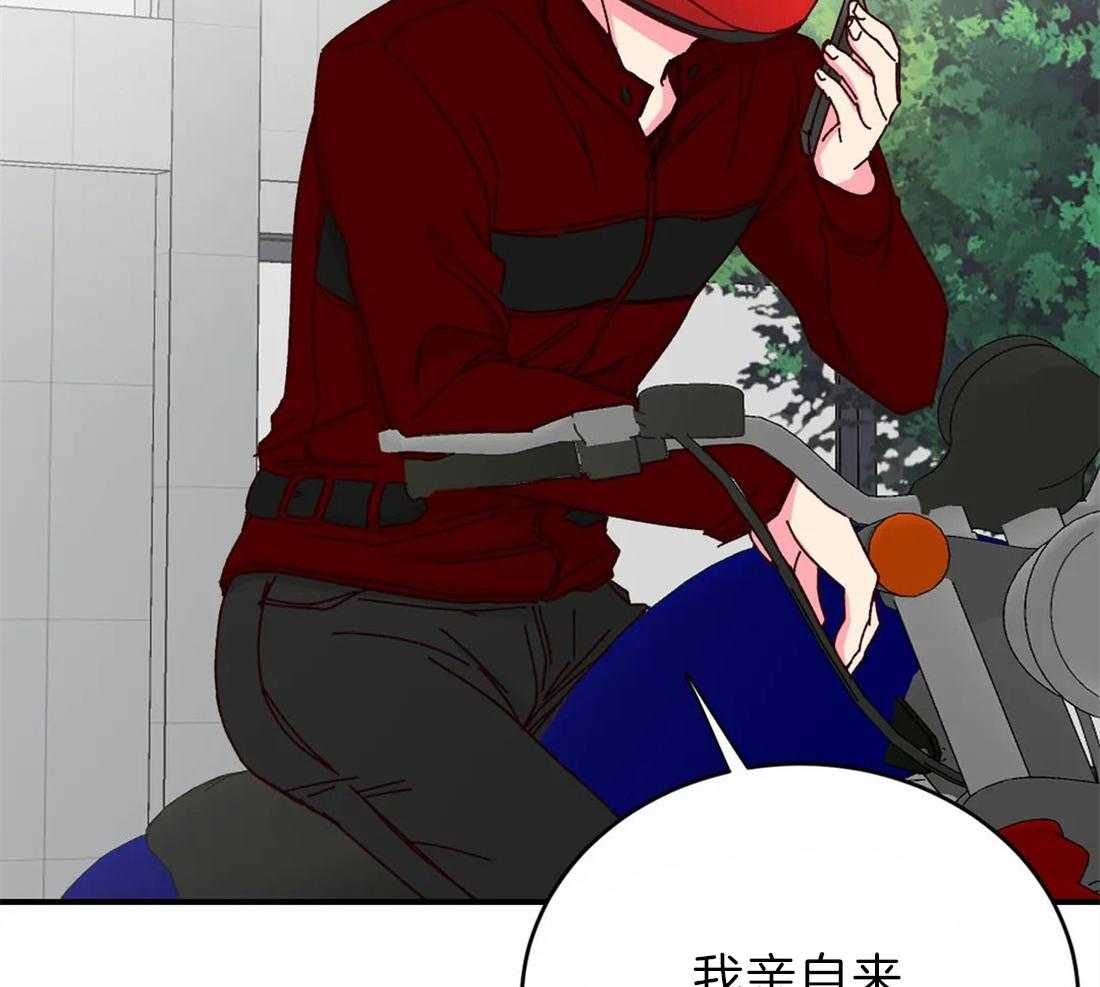 《理事的甜点》漫画最新章节第73话 担心免费下拉式在线观看章节第【44】张图片