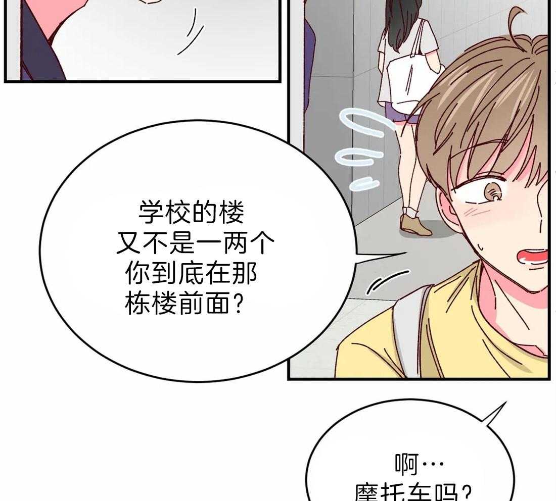 《理事的甜点》漫画最新章节第73话 担心免费下拉式在线观看章节第【10】张图片