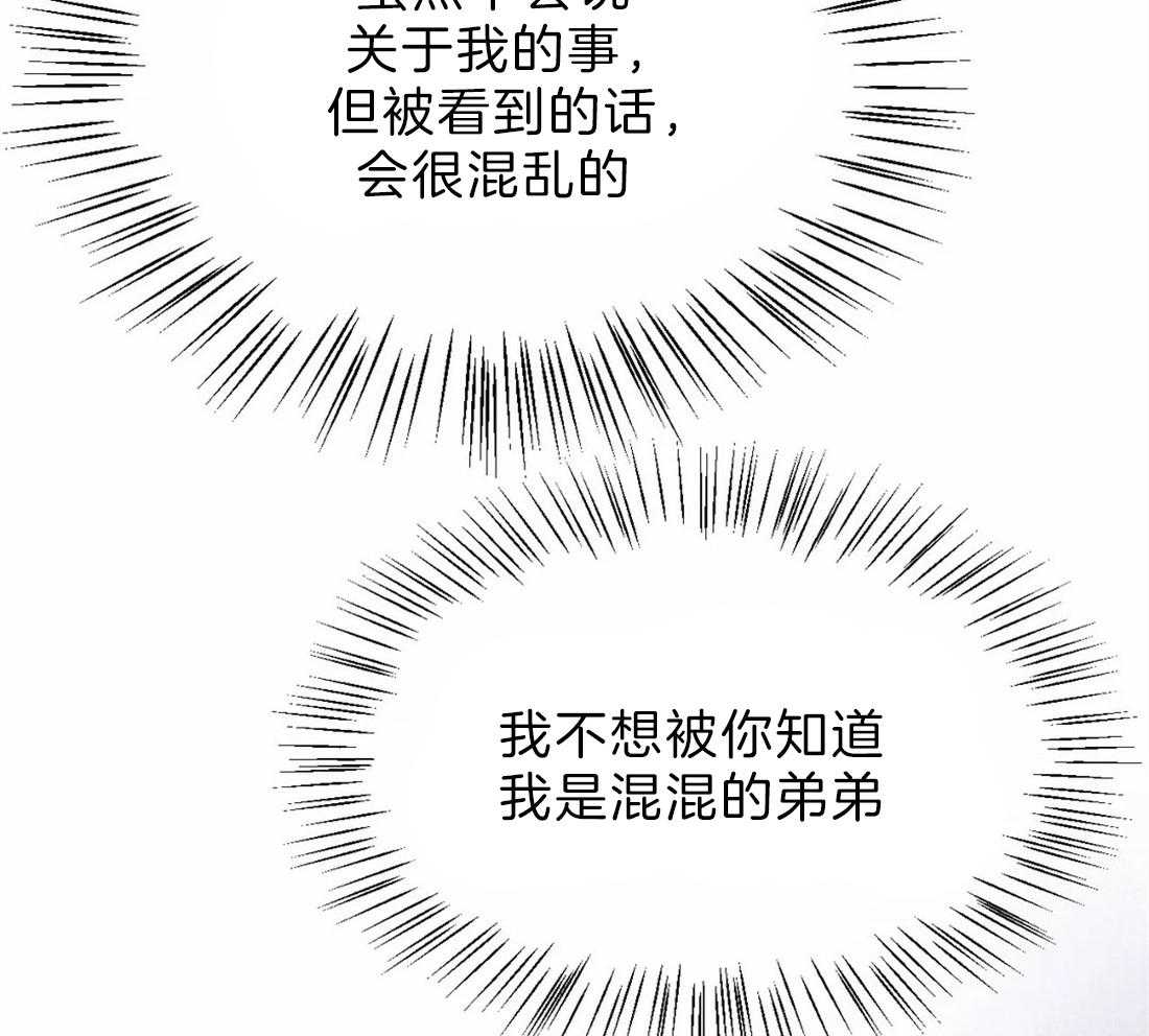 《理事的甜点》漫画最新章节第73话 担心免费下拉式在线观看章节第【14】张图片