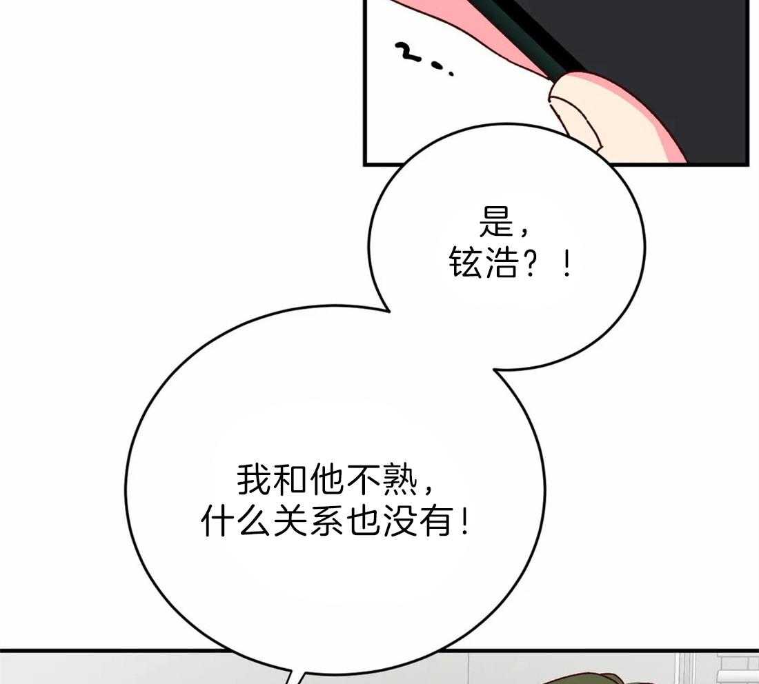 《理事的甜点》漫画最新章节第73话 担心免费下拉式在线观看章节第【27】张图片