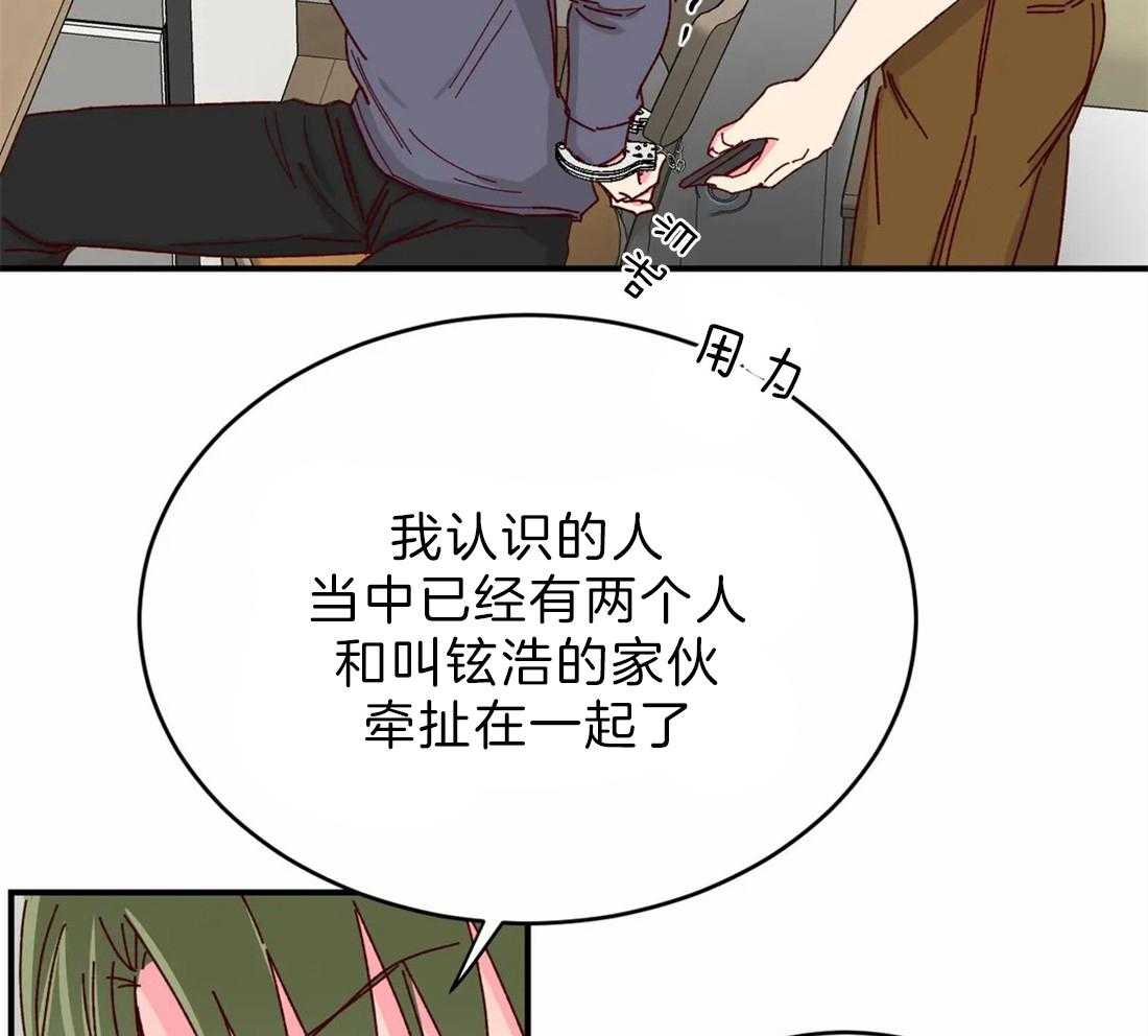 《理事的甜点》漫画最新章节第73话 担心免费下拉式在线观看章节第【29】张图片