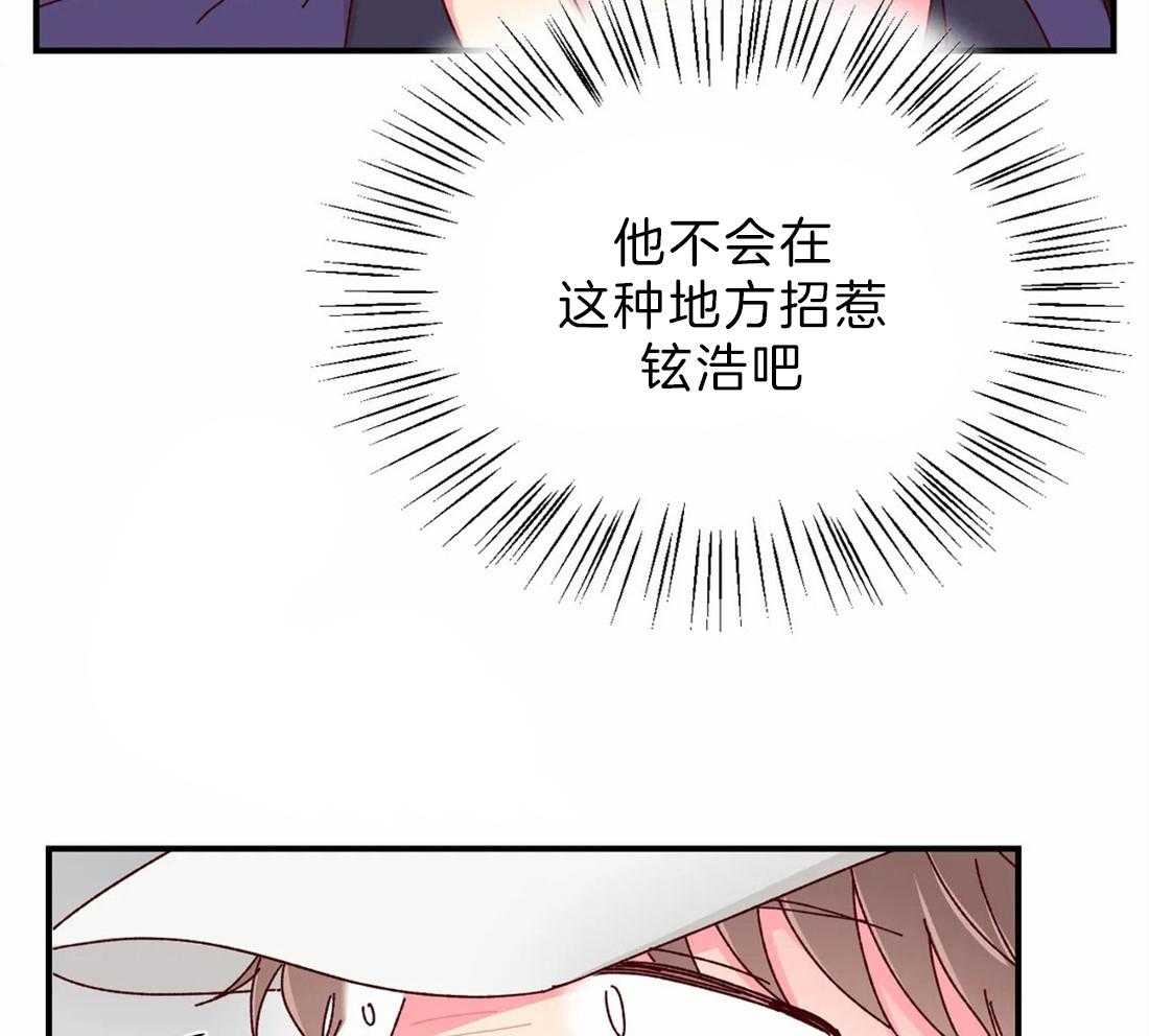 《理事的甜点》漫画最新章节第73话 担心免费下拉式在线观看章节第【7】张图片