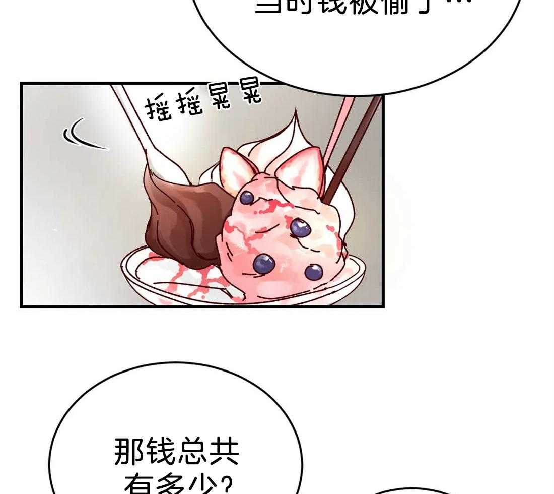 《理事的甜点》漫画最新章节第74话 我很了解免费下拉式在线观看章节第【28】张图片