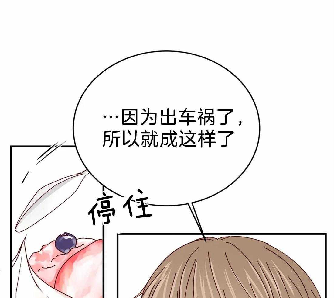 《理事的甜点》漫画最新章节第74话 我很了解免费下拉式在线观看章节第【32】张图片