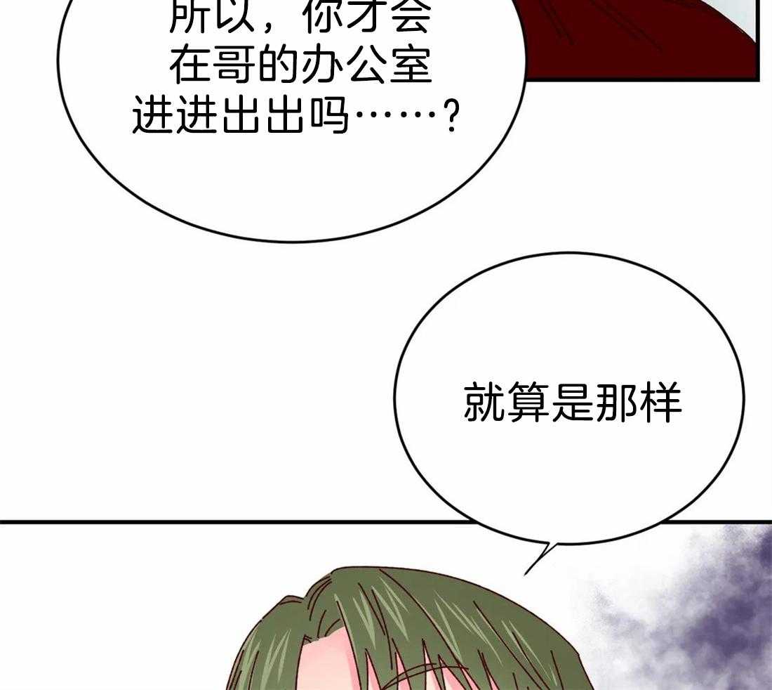 《理事的甜点》漫画最新章节第74话 我很了解免费下拉式在线观看章节第【23】张图片