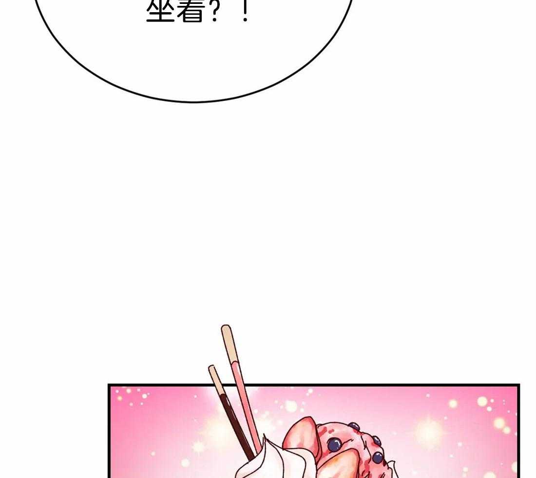 《理事的甜点》漫画最新章节第74话 我很了解免费下拉式在线观看章节第【42】张图片