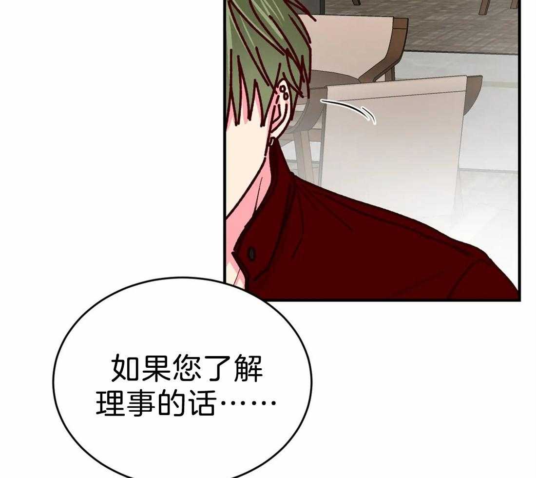 《理事的甜点》漫画最新章节第74话 我很了解免费下拉式在线观看章节第【3】张图片