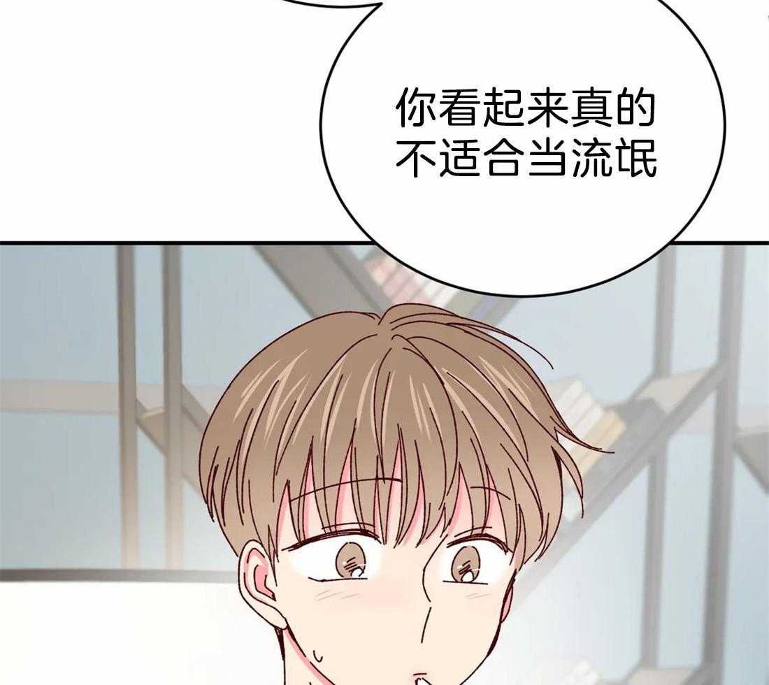 《理事的甜点》漫画最新章节第74话 我很了解免费下拉式在线观看章节第【37】张图片