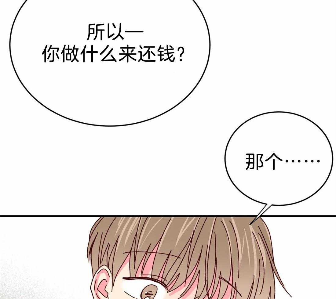 《理事的甜点》漫画最新章节第74话 我很了解免费下拉式在线观看章节第【21】张图片