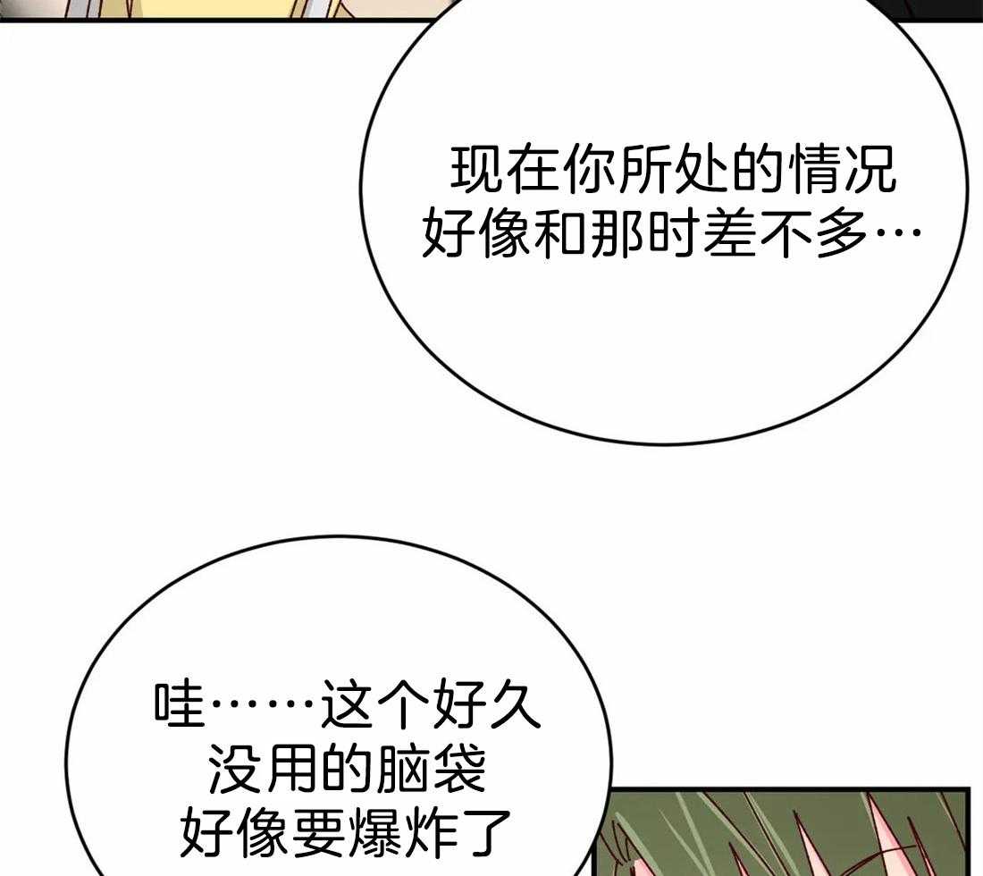 《理事的甜点》漫画最新章节第74话 我很了解免费下拉式在线观看章节第【11】张图片