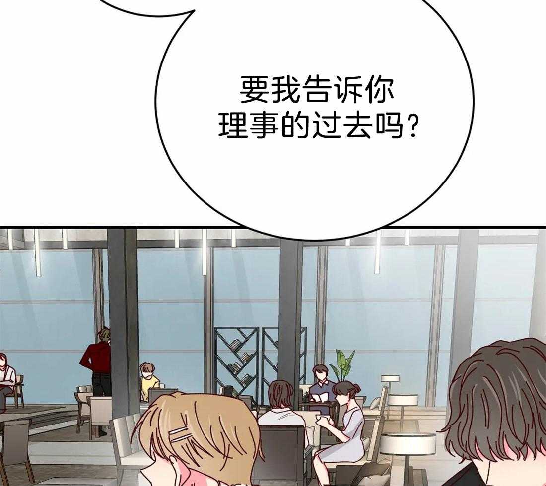 《理事的甜点》漫画最新章节第74话 我很了解免费下拉式在线观看章节第【6】张图片