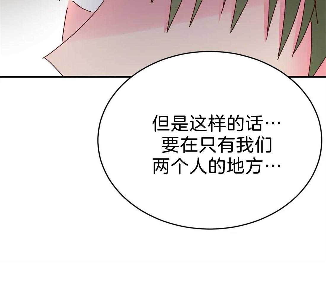 《理事的甜点》漫画最新章节第74话 我很了解免费下拉式在线观看章节第【1】张图片