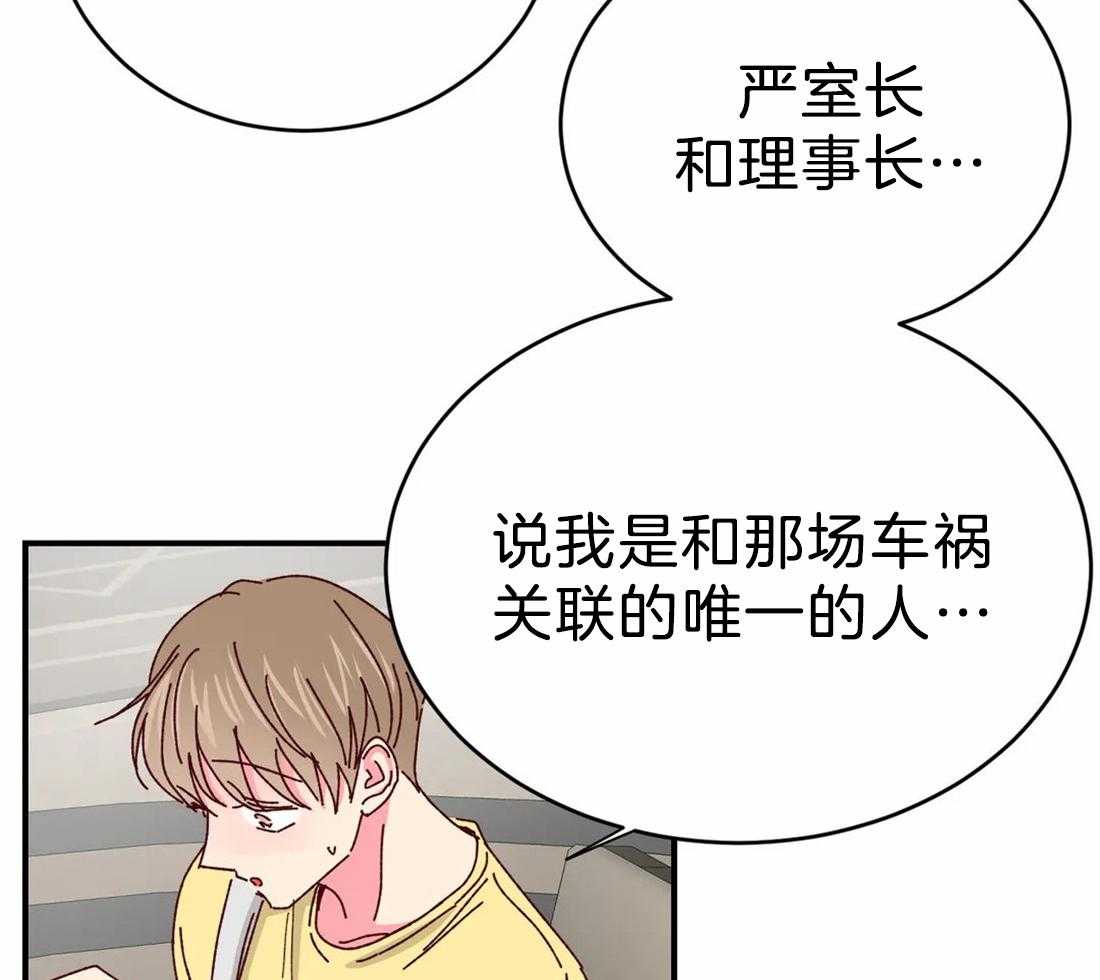 《理事的甜点》漫画最新章节第74话 我很了解免费下拉式在线观看章节第【25】张图片