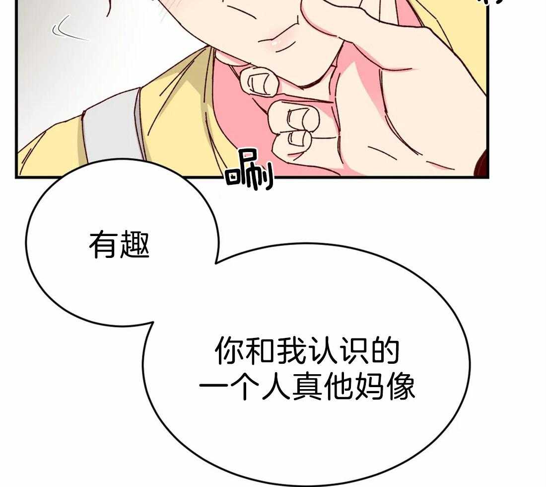 《理事的甜点》漫画最新章节第74话 我很了解免费下拉式在线观看章节第【16】张图片