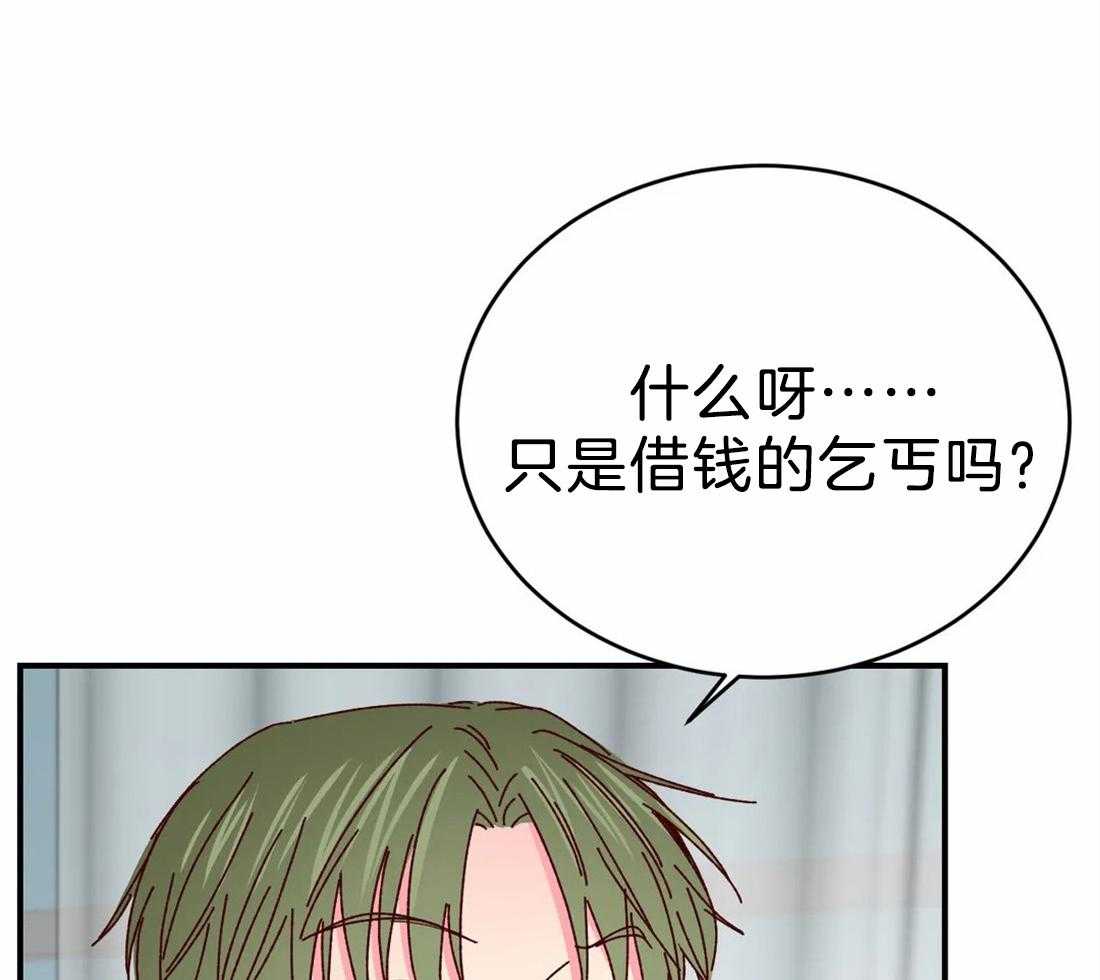 《理事的甜点》漫画最新章节第74话 我很了解免费下拉式在线观看章节第【34】张图片