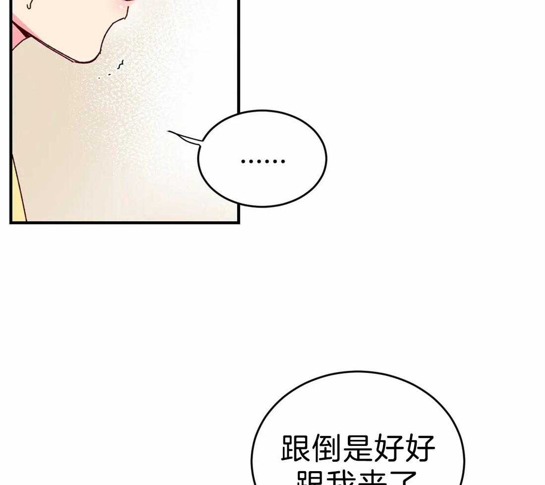 《理事的甜点》漫画最新章节第74话 我很了解免费下拉式在线观看章节第【44】张图片