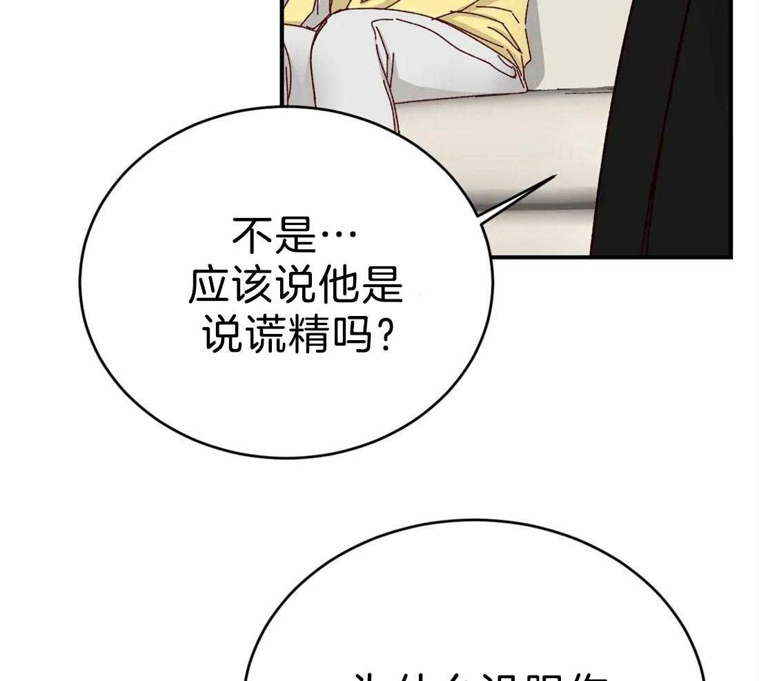 《理事的甜点》漫画最新章节第75话 挑拨免费下拉式在线观看章节第【8】张图片