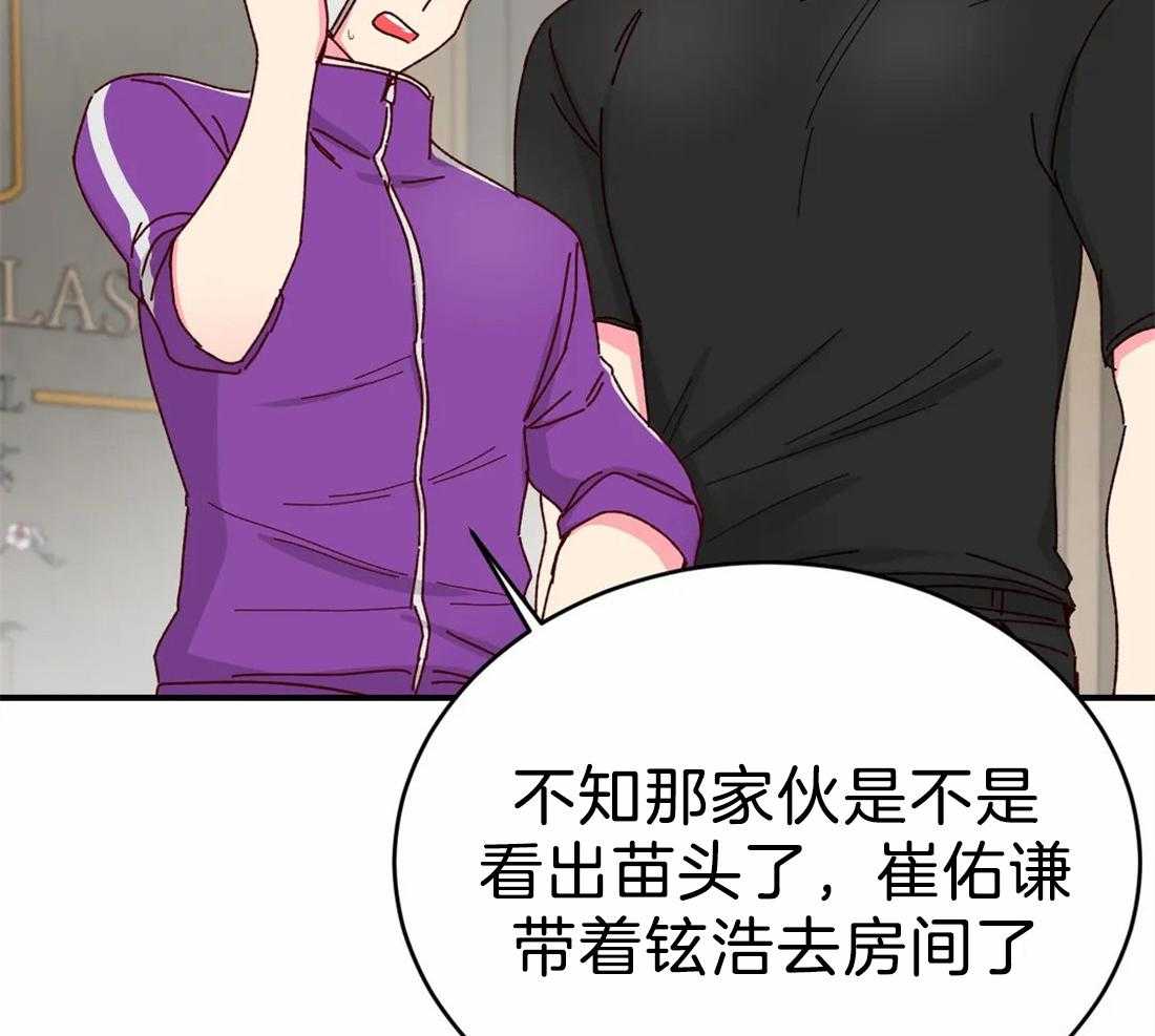 《理事的甜点》漫画最新章节第75话 挑拨免费下拉式在线观看章节第【28】张图片