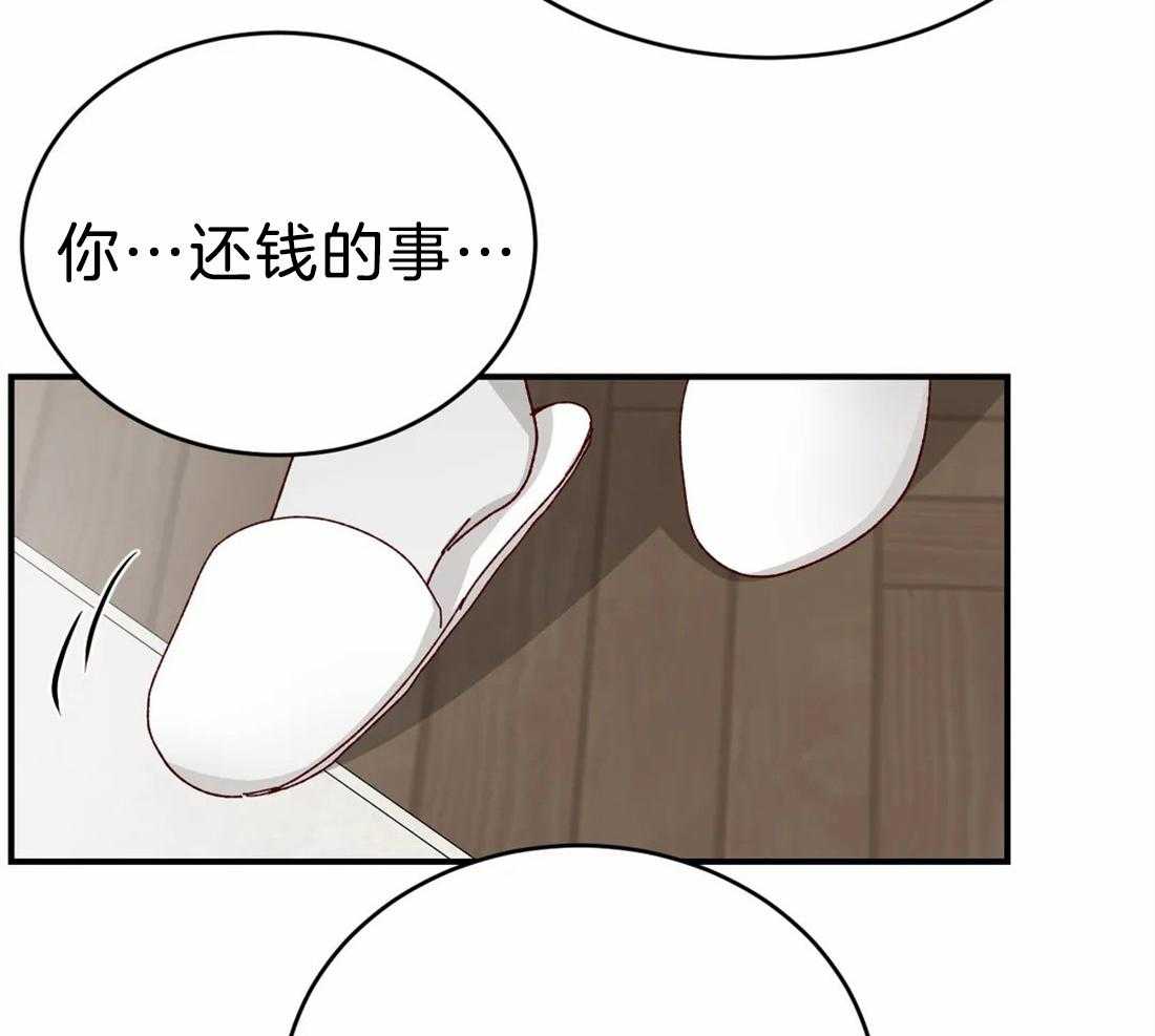 《理事的甜点》漫画最新章节第75话 挑拨免费下拉式在线观看章节第【17】张图片