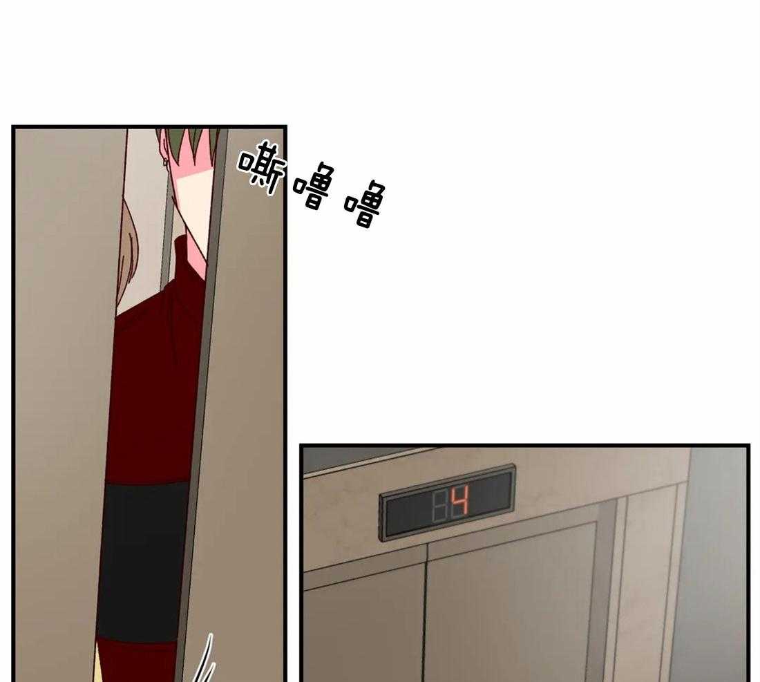 《理事的甜点》漫画最新章节第75话 挑拨免费下拉式在线观看章节第【31】张图片