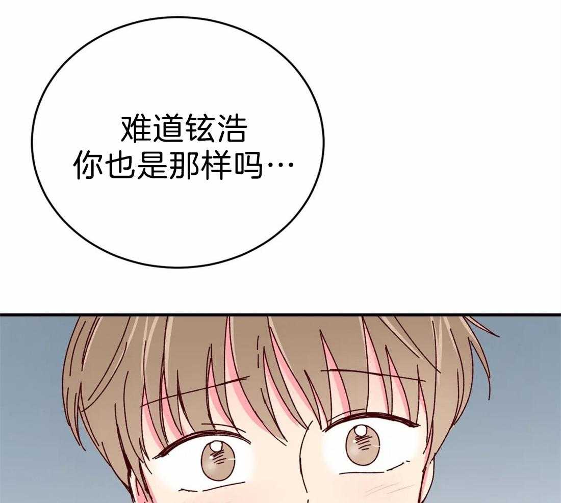 《理事的甜点》漫画最新章节第75话 挑拨免费下拉式在线观看章节第【11】张图片
