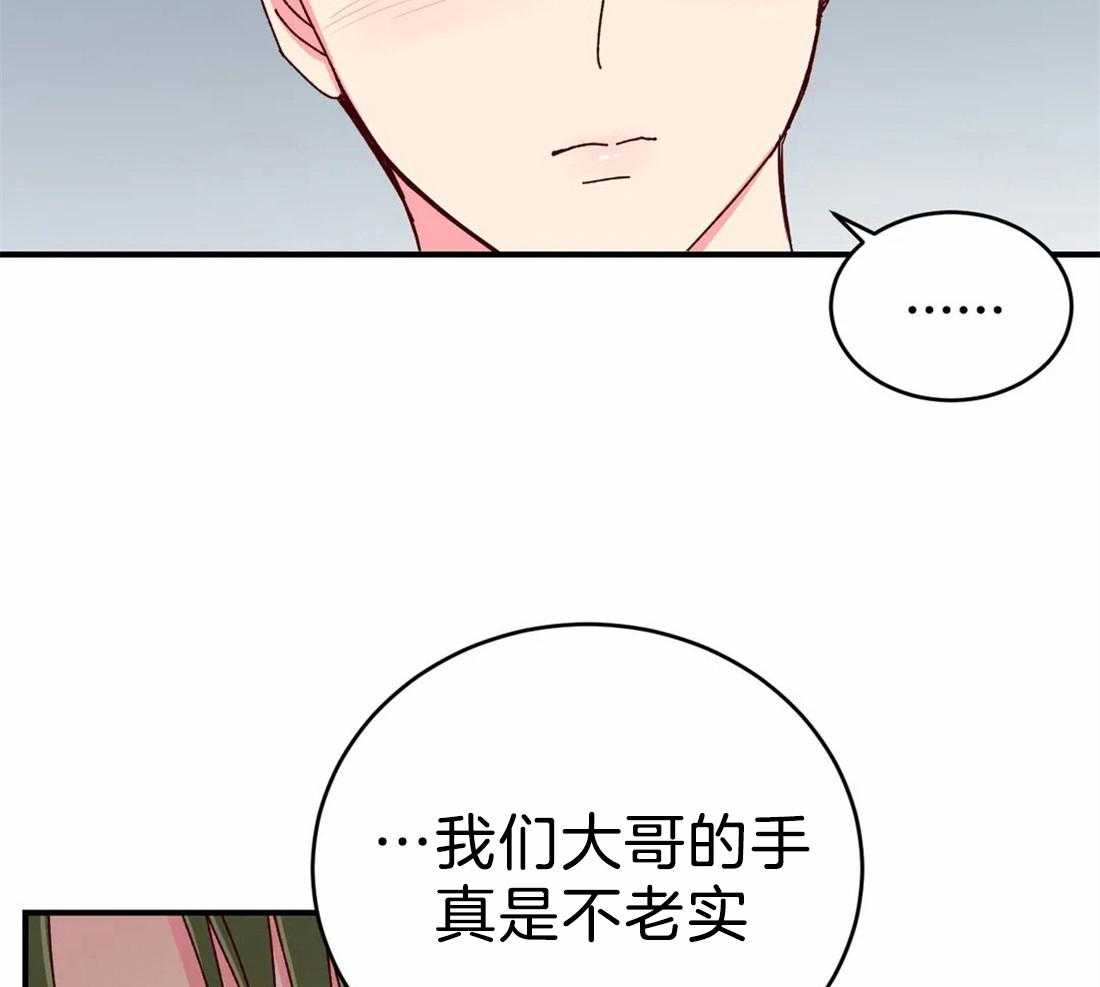 《理事的甜点》漫画最新章节第75话 挑拨免费下拉式在线观看章节第【10】张图片